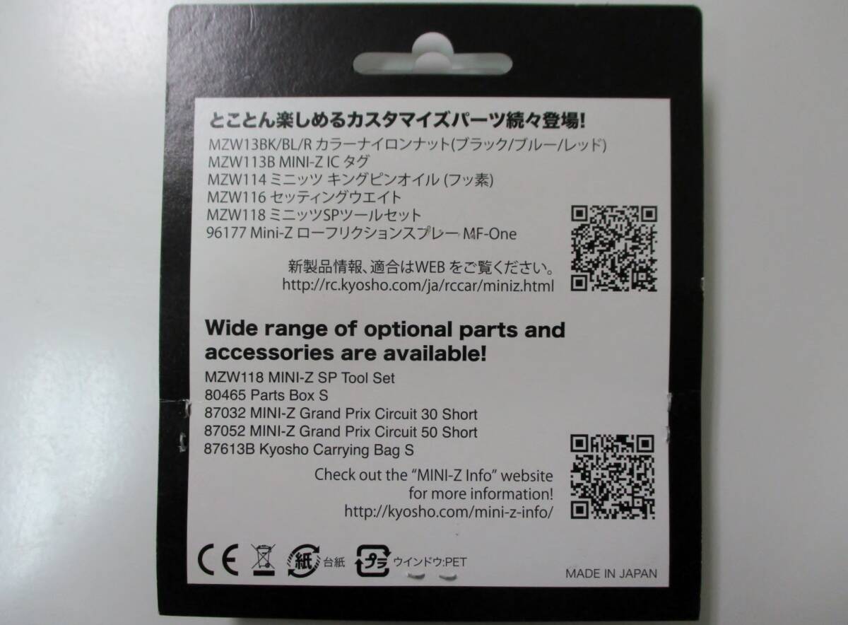 03M019☆ 【本体未開封品】　レーシングラジアル ワイドタイヤ　Genuine Parts MINI-Z ミニッツ　KYOSHO 京商_画像10