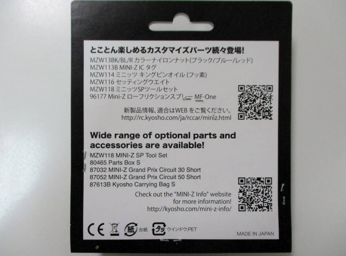 03M017☆ 【未開封品】　レーシングラジアル ワイドタイヤ　Genuine Parts MINI-Z ミニッツ　KYOSHO 京商_画像10