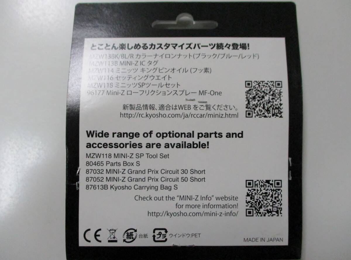 03M018☆ 【未開封品】　レーシングラジアル ワイドタイヤ　Genuine Parts MINI-Z ミニッツ　KYOSHO 京商_画像10