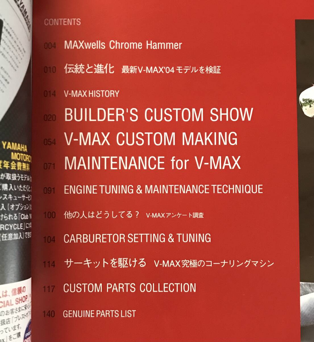 YAMAHA V-MAX custom & maintenance search : Yamaha VMAX 1200 parts list overhaul tune-up catalog service book original parts 