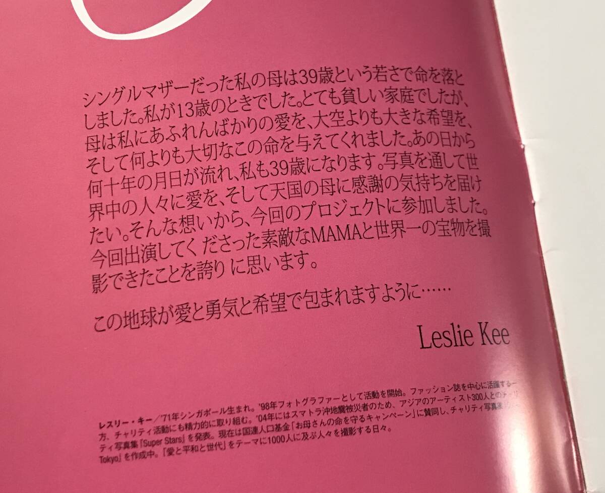 レスリーキー LESLIE KEE 写真集 Glamorous Mama 相川七瀬 梅宮アンナ オノヨーコ カヒミカリィ 土屋アンナ 冨永愛 堂珍敦子 リアディゾン(アート写真)|売買されたオークション情報、Yahoo!オークション(旧ヤフオク!) の商品情報をアーカイブ公開 - オークファン(aucfan レスリーキー LESLIE KEE 写真集 Glamorous Mama 相川七瀬 梅宮アンナ オノヨーコ カヒミカリィ 土屋アンナ 冨永愛 堂珍敦子 リアディゾン(アート写真)|売買されたオークション情報、Yahoo!オークション(旧ヤフオク!) の商品情報をアーカイブ公開 - オークファン(aucfan