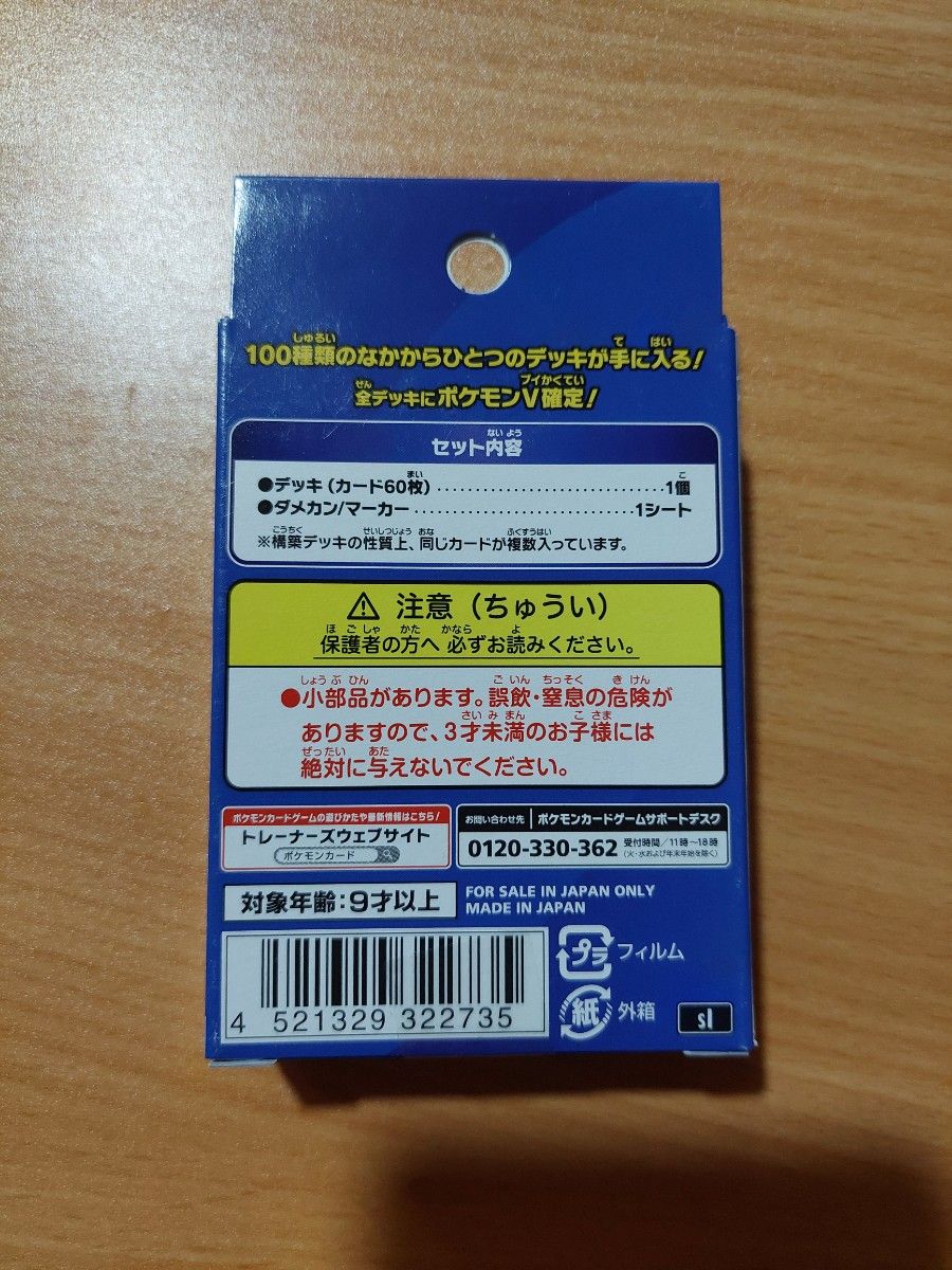 完全未開封品　スタートデッキ100　6点セット初期封印テープ有　正規販売店購入　ポケモンカードゲーム　マリィのプライドピカチュウ