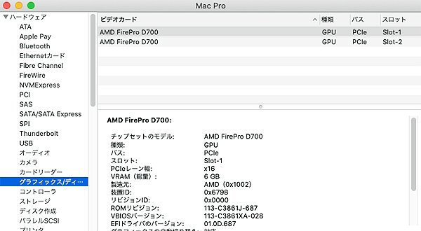 ◇ Apple MacPro Late 2013 MQGG2J/A CTO【Xeon E5 8コア 3.00GHz/64GB/SSD 1TB/D700 x 2/Wi-Fi/動作確認済み/同梱発送不可】の画像8