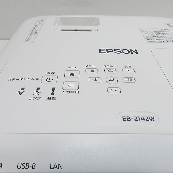 ◇ EPSON エプソン プロジェクター EB-2142W【4200lm/WXGA/リモコン欠】_画像5
