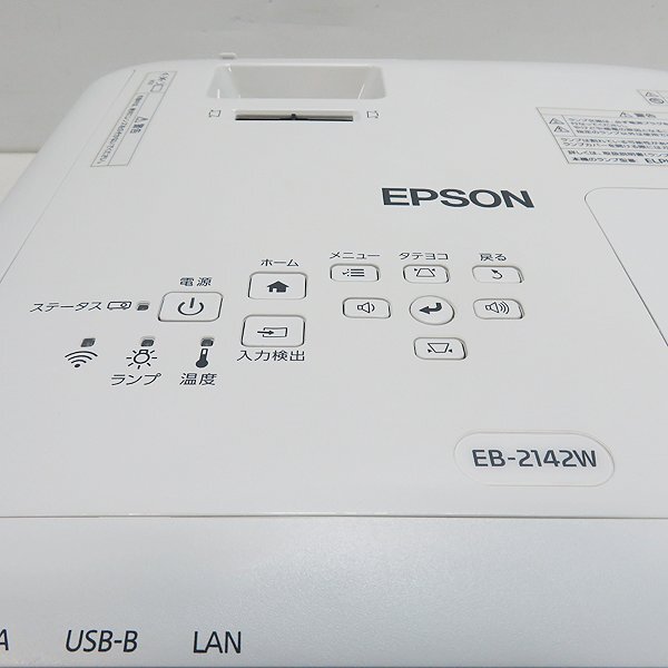 ◇ EPSON エプソン プロジェクター EB-2142W【4200lm/WXGA/リモコン欠】の画像5