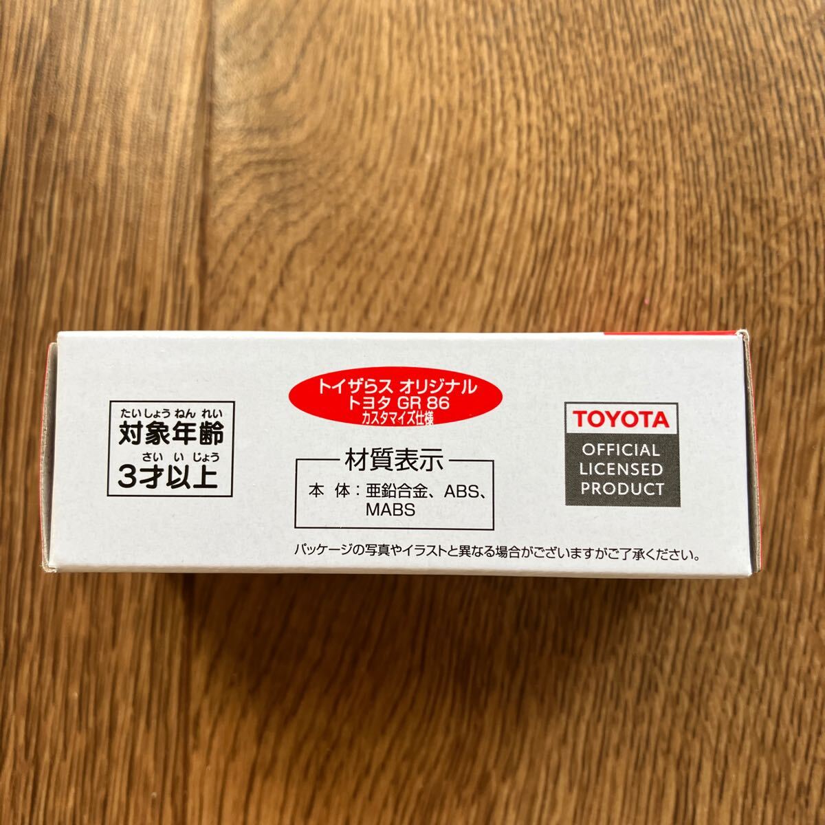 tomica トミカ トイザらス オリジナル トヨタ GR 86 カスタマイズ仕様 未使用 新品_画像3