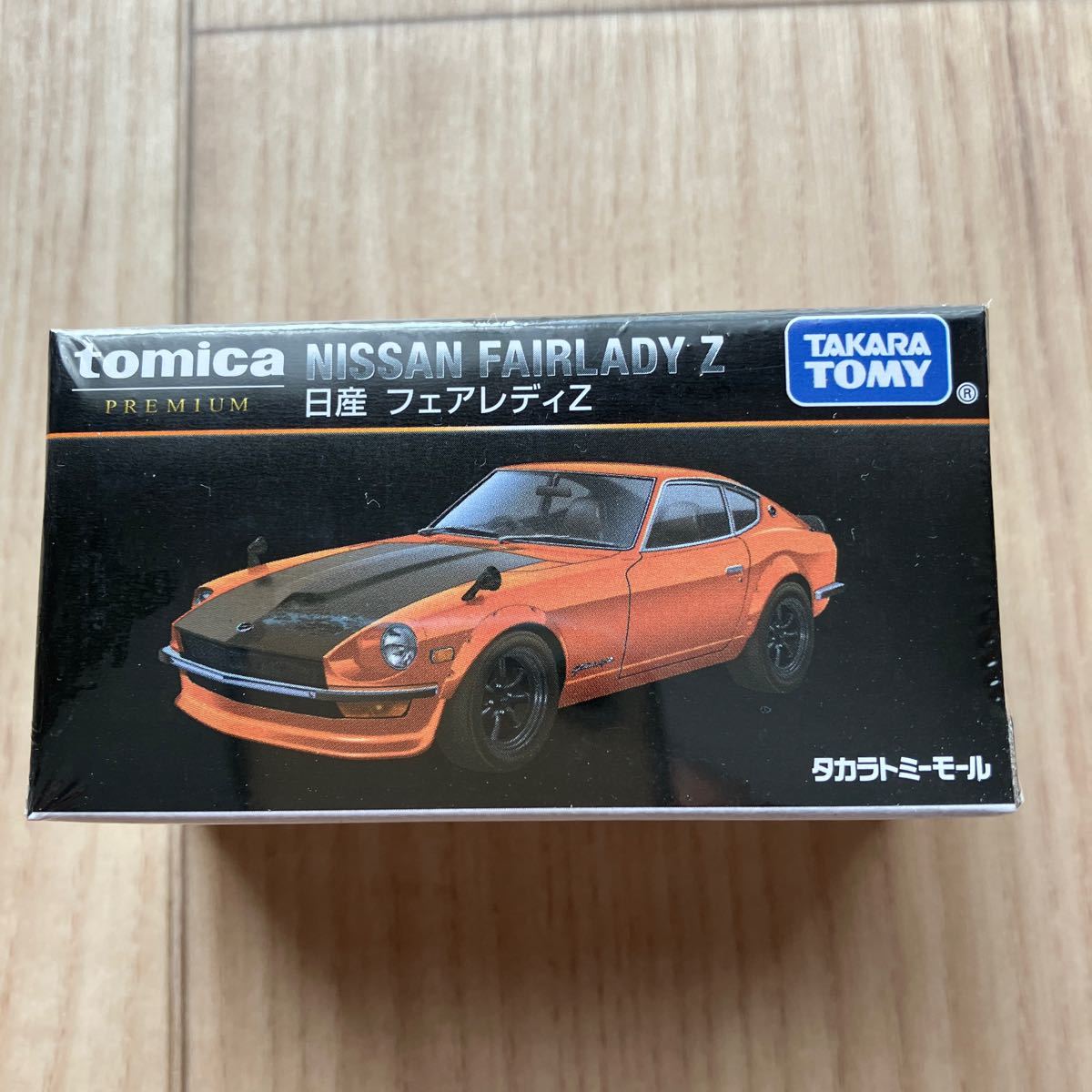 tomica トミカ プレミアム 日産 フェアレディZ タカラトミーモール 限定 オリジナル 新品_画像1