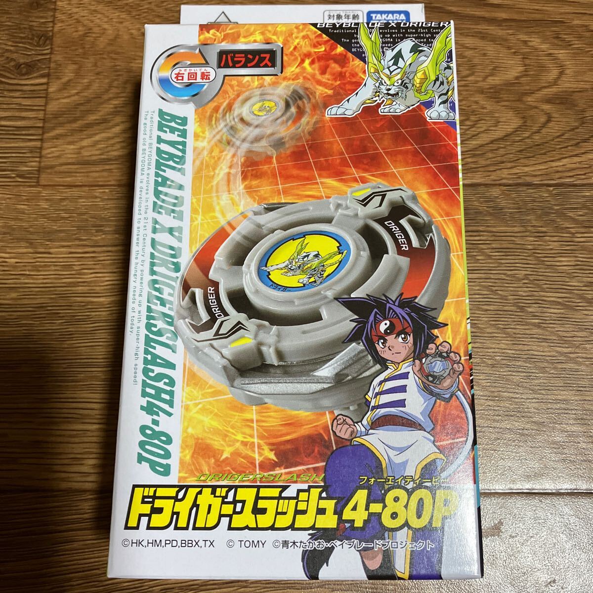 タカラトミー BEYBLADE X ベイブレードエックス BX-00 ブースター ドライガースラッシュ4-80P未使用 新品の画像1