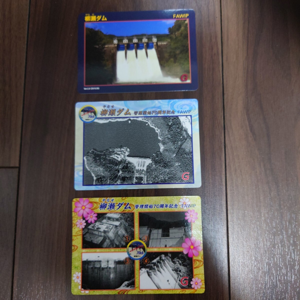 愛媛県 柳瀬ダム 70周年記念ダムカード_画像1