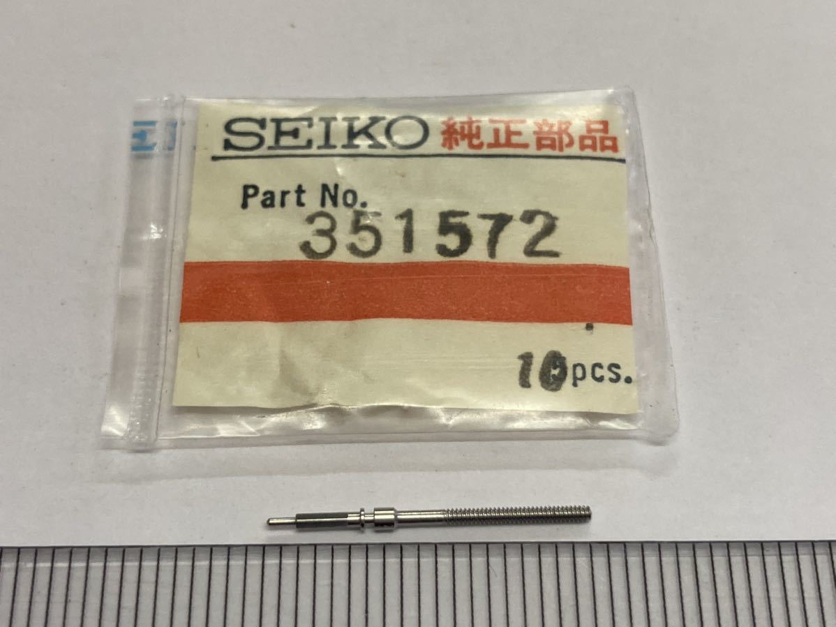 SEIKO セイコー 351572 1個 新品14 純正パーツ 長期保管品 デッドストック 機械式時計 巻真 19㎜ グランドセイコー GS cal3180 の画像1