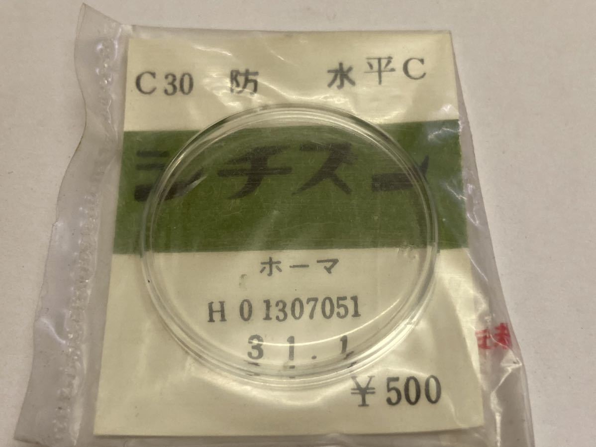 CITIZEN シチズン 風防 ホーマー HO1307051 31.10 1個 新品1 未使用品 長期保管品 機械式時計 ヨシダ の画像1