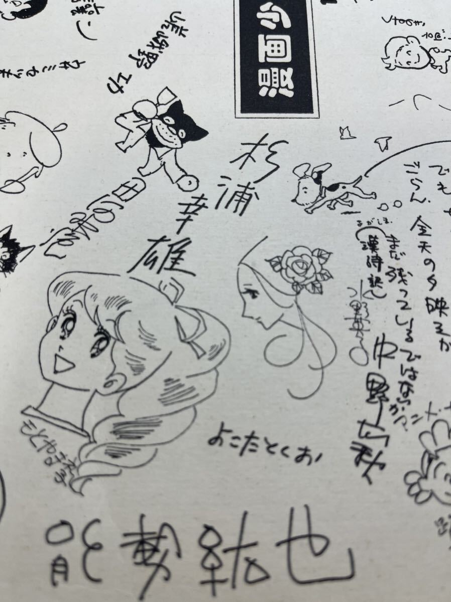 36250円 レア超希少 寺田ヒロオ 漫画少年を語る会 発刊を記念 36250円 レア超希少 寺田ヒロオ 漫画少年を語る会 発刊を記念