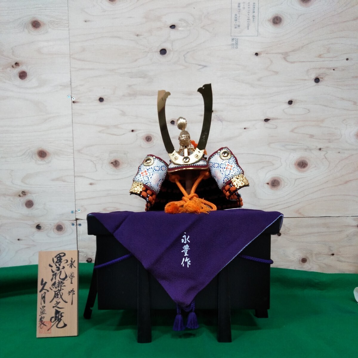 g_t W298 五月人形 兜飾り 久月 黒小札緋威之兜 永豊作 こどもの g_t W298 五月人形 兜飾り 久月 黒小札緋威之兜 永豊作 こどもの