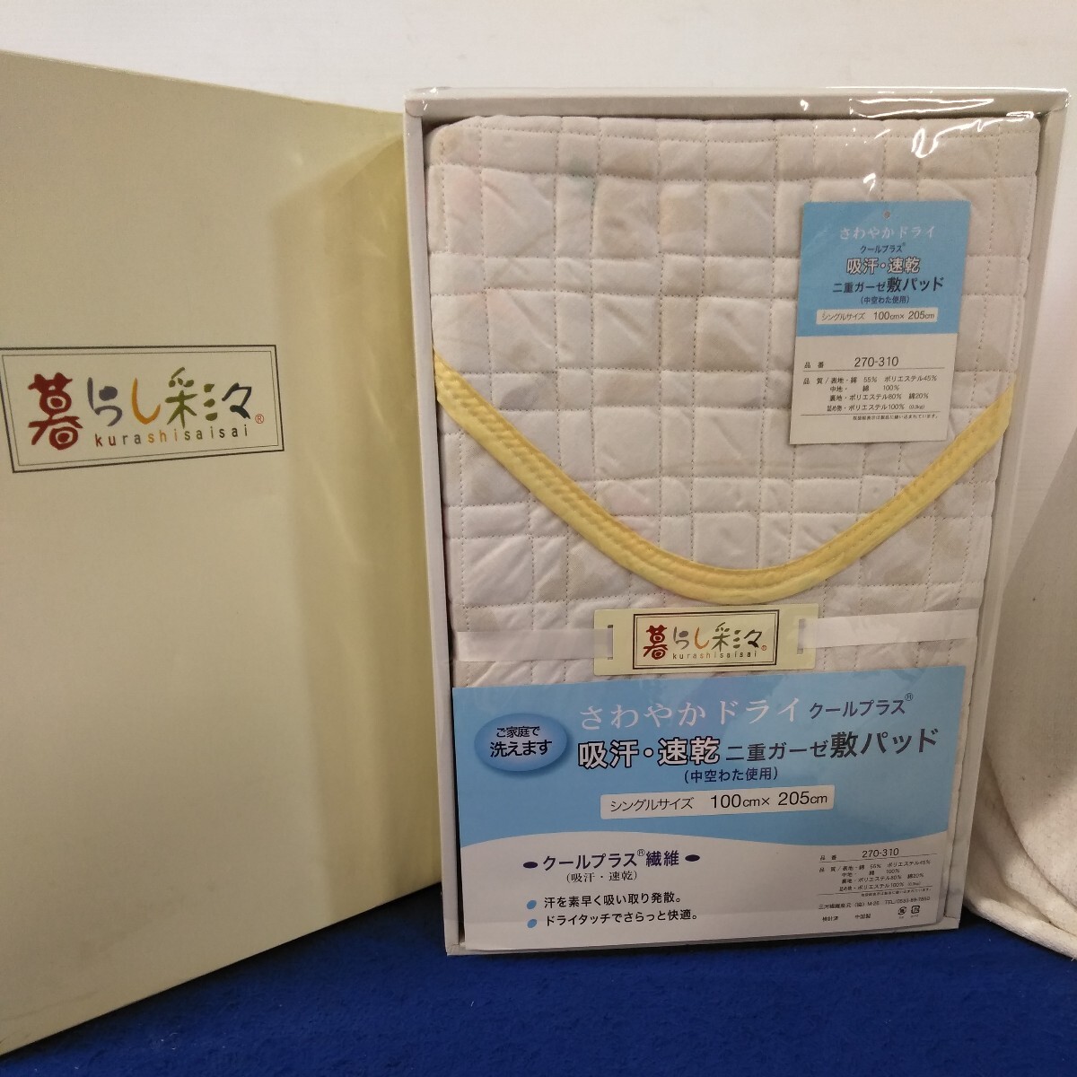 g_t W663 【未使用品】さわやかドライクールプラス　吸汗・速乾　二重ガーゼ　敷パッド　100cm×205cm 寝具　_画像1