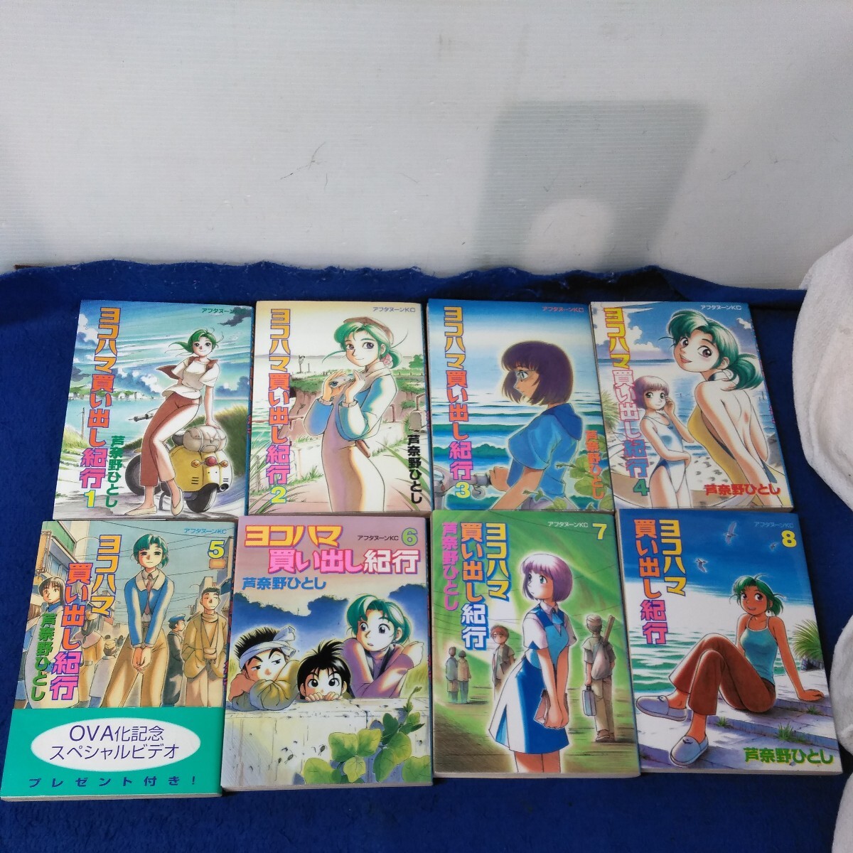 g_t W680 ヨコハマ買い出し紀行①〜⑭ 全巻セット 芦奈野ひとし 講談社 漫画 コミックの画像2