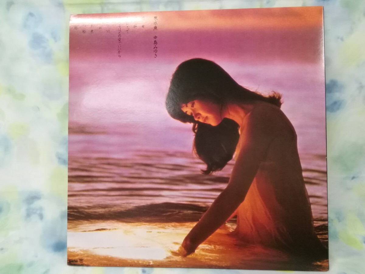 g_t U675 ★LPレコード★ 中島みゆき 「寒水魚」【現状品】_画像2