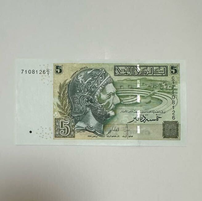 チュニジア 紙幣の画像1