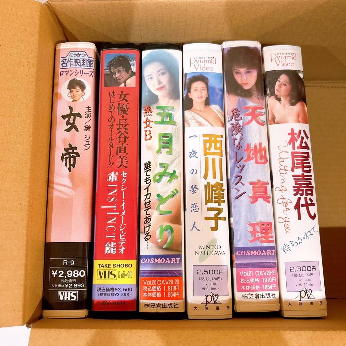 中古品 五月みどり 西川峰子 天地真理など VHS ビデオ 6本セットの画像1