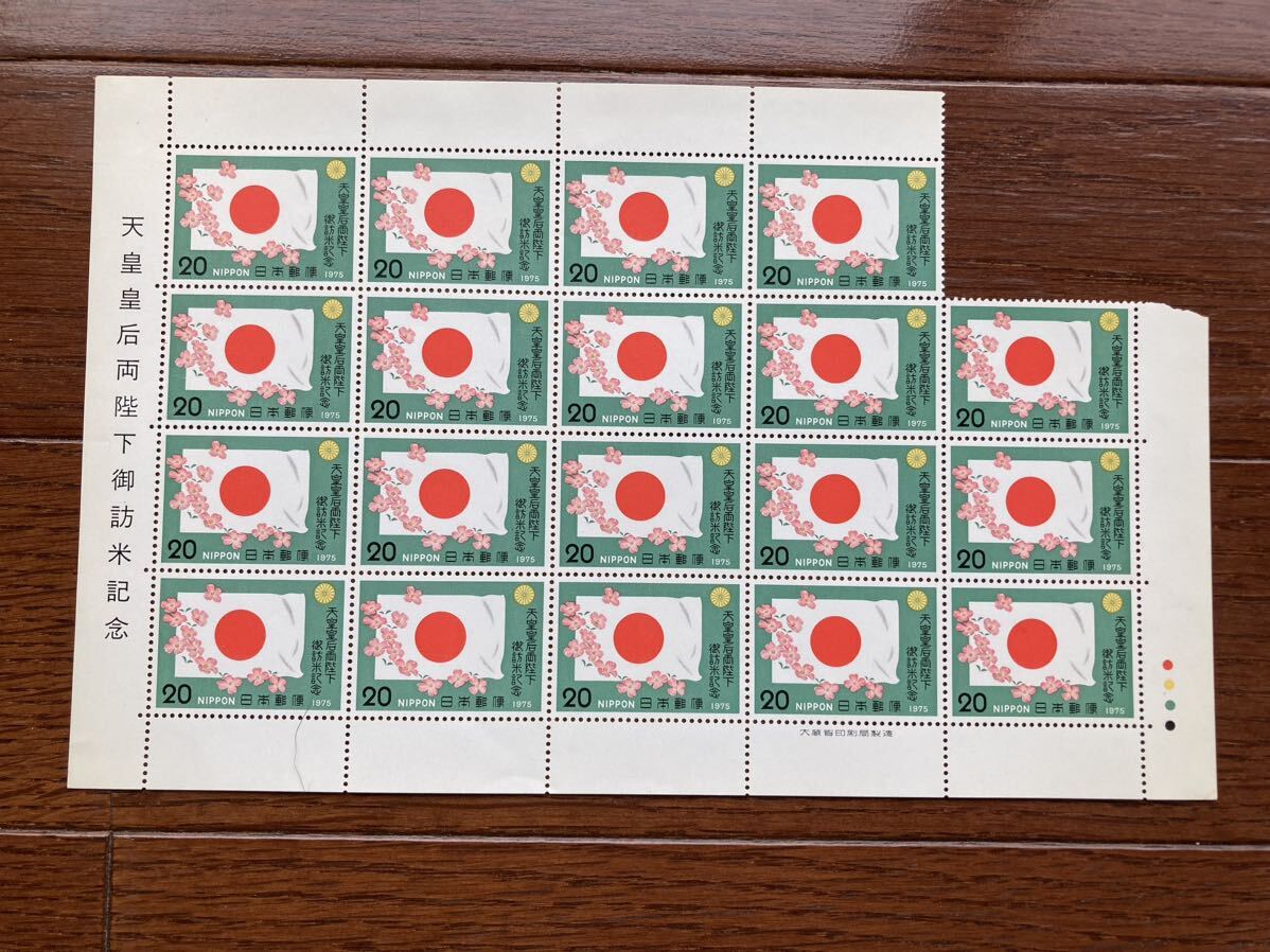【送料込】昭和50年天皇皇后両陛下御訪米記念切手3種セットの画像2