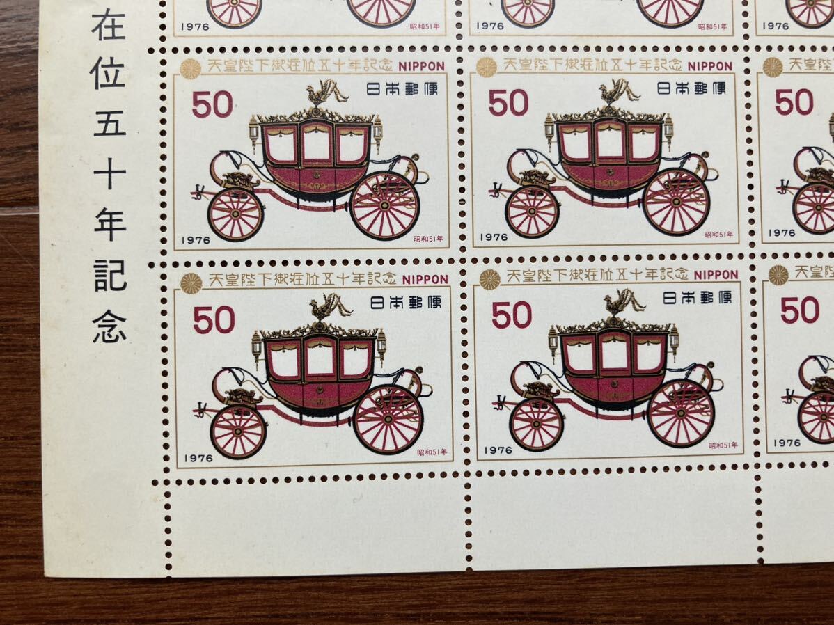 【送料込】昭和51年天皇陛下御在位50年記念切手3種セットの画像5
