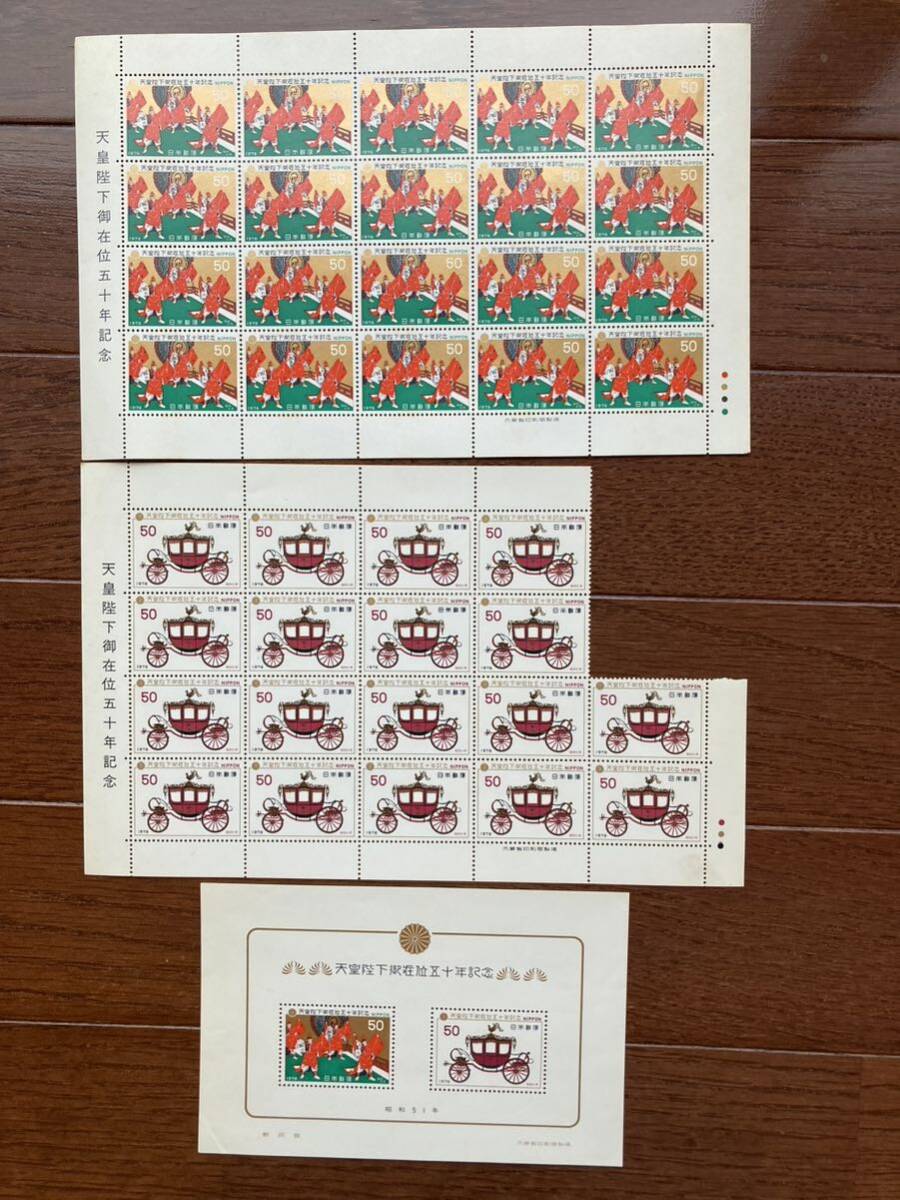 【送料込】昭和51年天皇陛下御在位50年記念切手3種セットの画像1