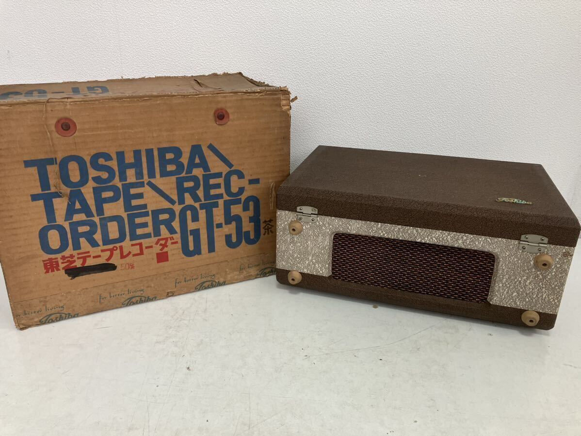  Showa Retro audio equipment Toshiba tape recorder GT-53 tea * electrification verification only * Showa era consumer electronics TOSHIBA open reel deck 