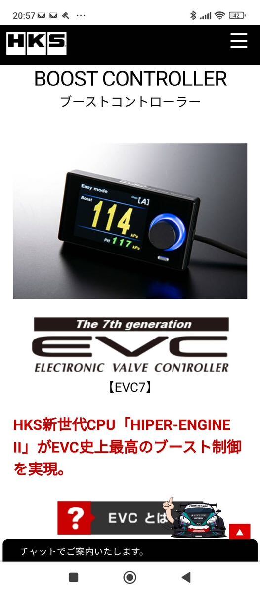 新品未使用 HKS EVC7新世代CPU「HIPER-ENGINE II」 ブーストコントローラー ブーコン 