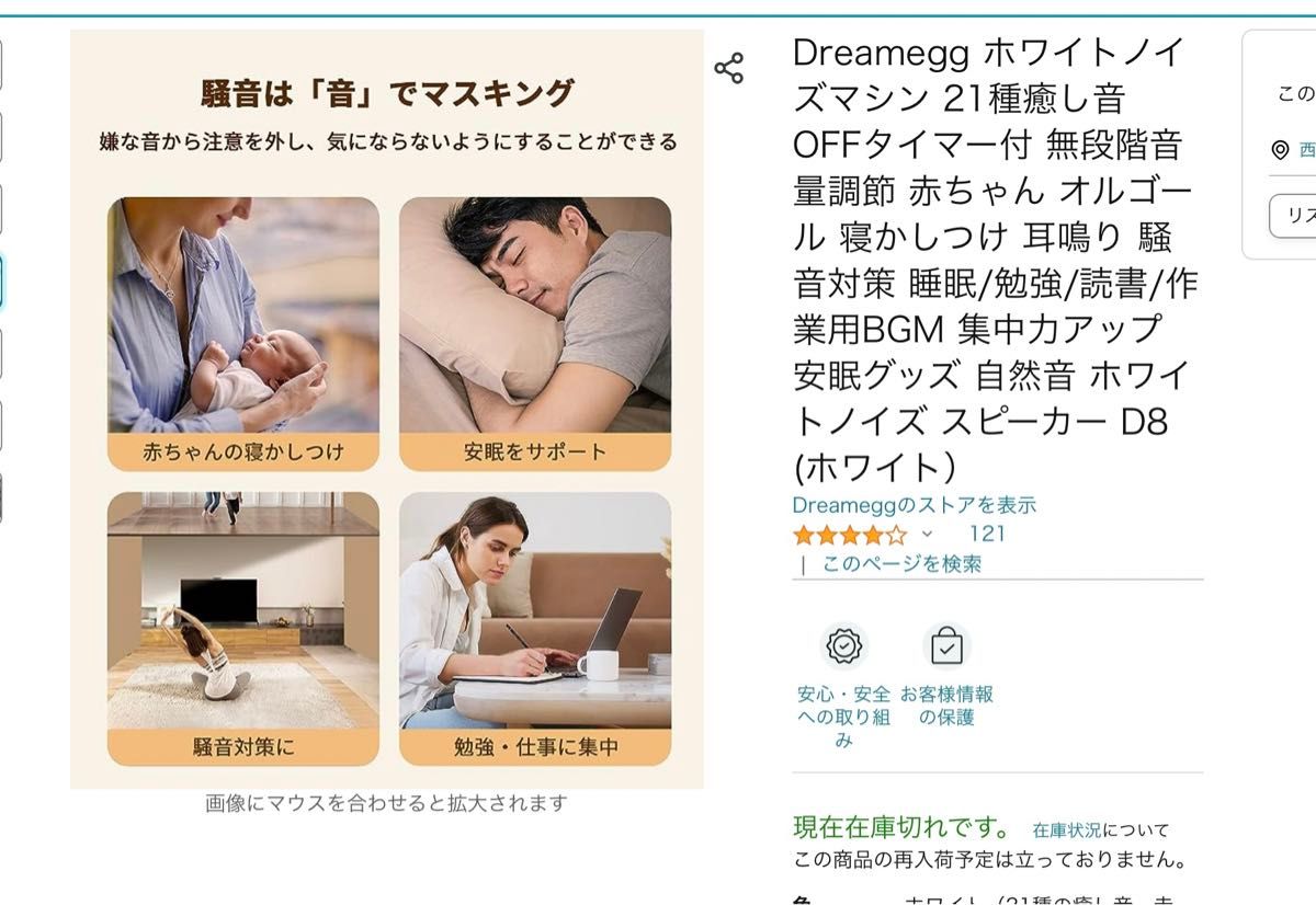 Dreamegg ホワイトノイズマシン 21種癒し音 OFFタイマー付 無段階音量調節 赤ちゃん オルゴール 寝かしつけD8
