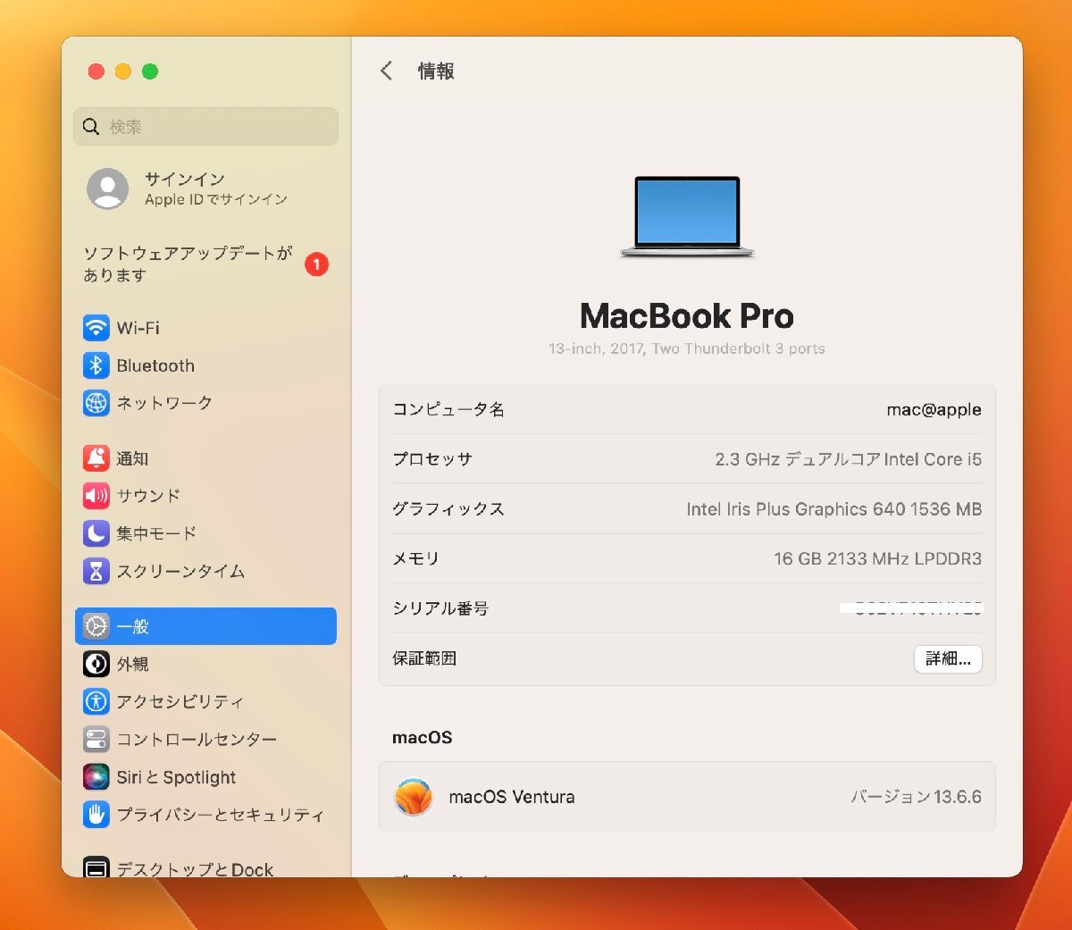 Retina MacBookPro A1708 シルバー 13inch 2017 Core i5 2.3/16G/AppleSSD 256G/JISの画像2