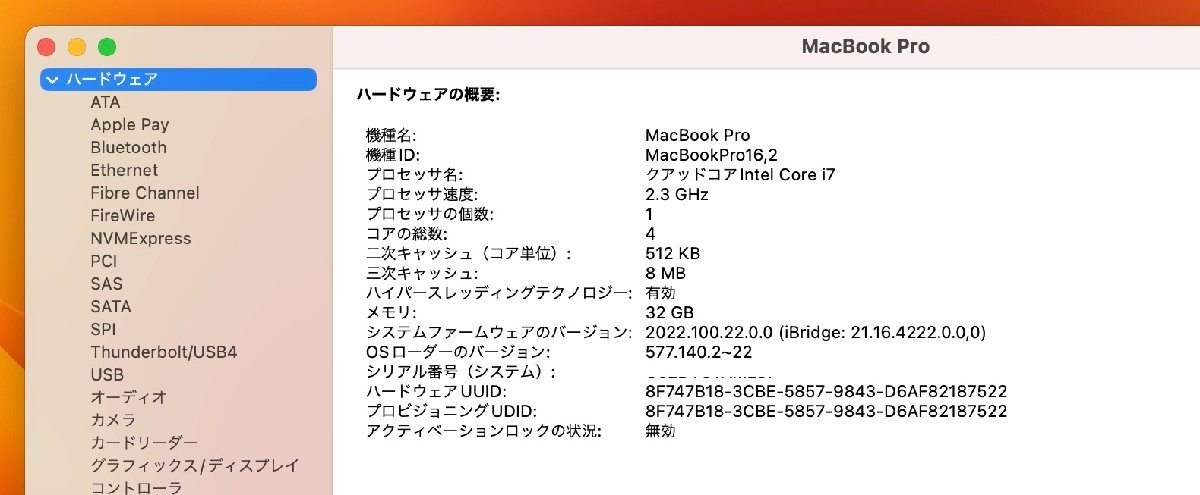 Retina MacBook Pro 2020 シルバー A2251 Core i7 2.3/32G/SSD 1TB/USKEY/現状品/ジャンク出品の画像5