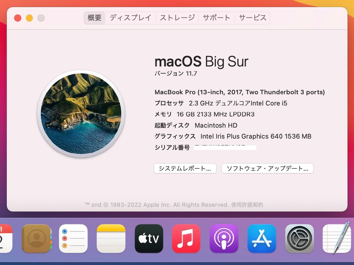 Retina MacBookPro A1708 スペースグレイ 13inch 2017 Core i5 2.3/16G/SSD欠品/現状品/ジャンク出品の画像3