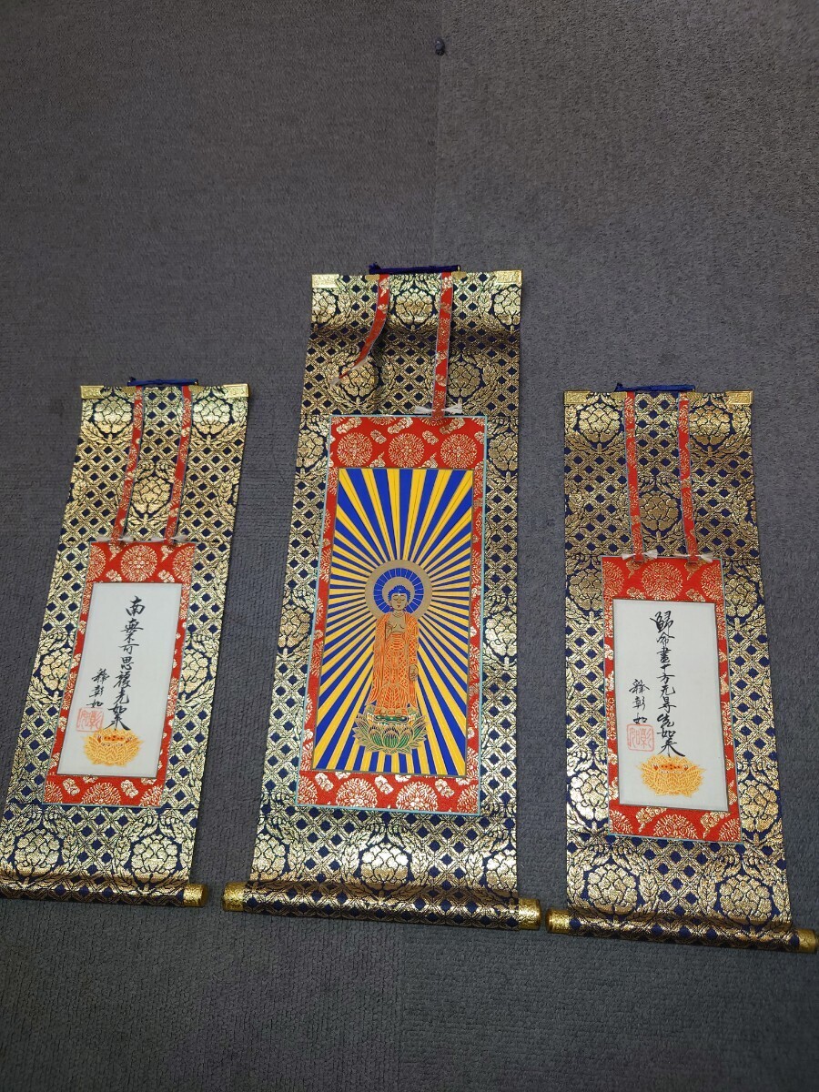 掛軸 阿弥陀如来 浄土真宗大谷派 十字名号 九字名号　東本願寺　中古美品