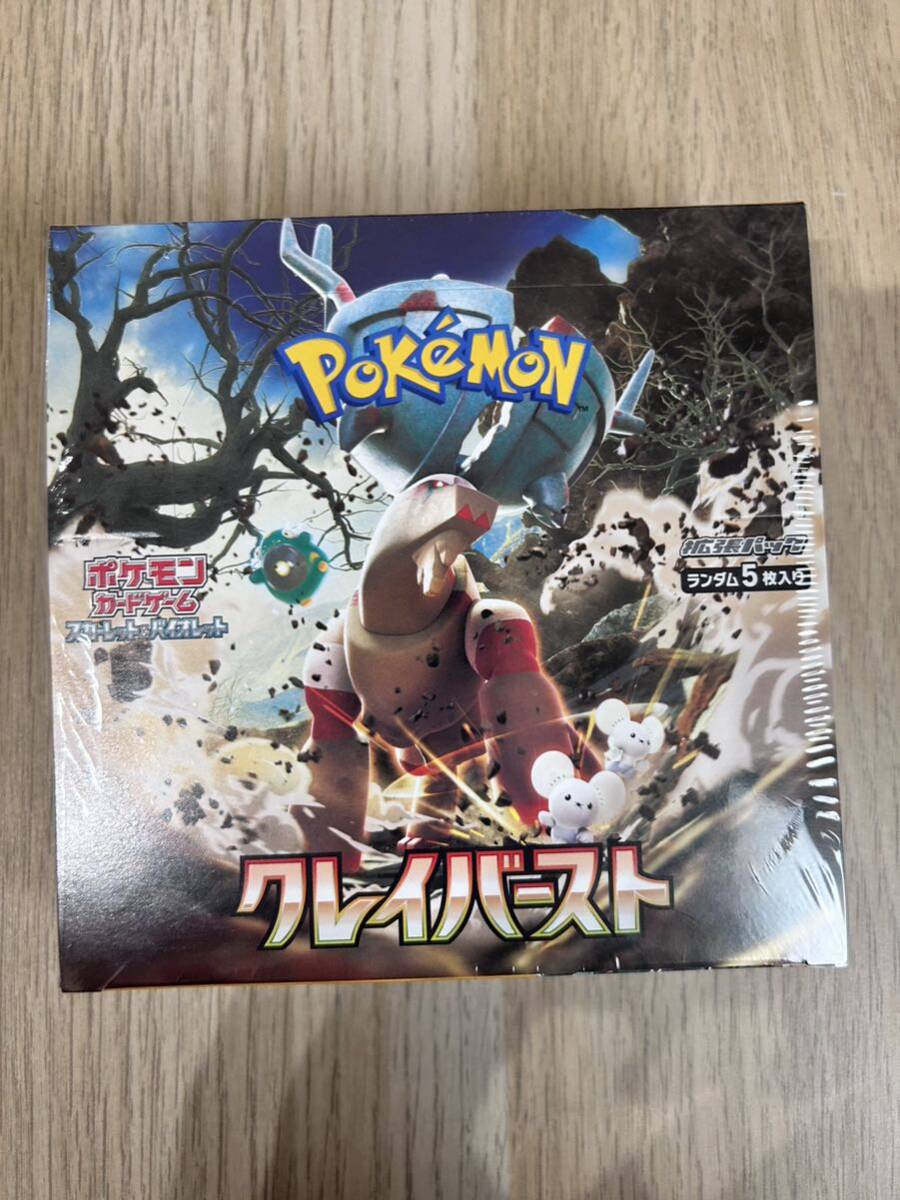 ポケモンカード 拡張パック クレイバースト 1BOX の画像1