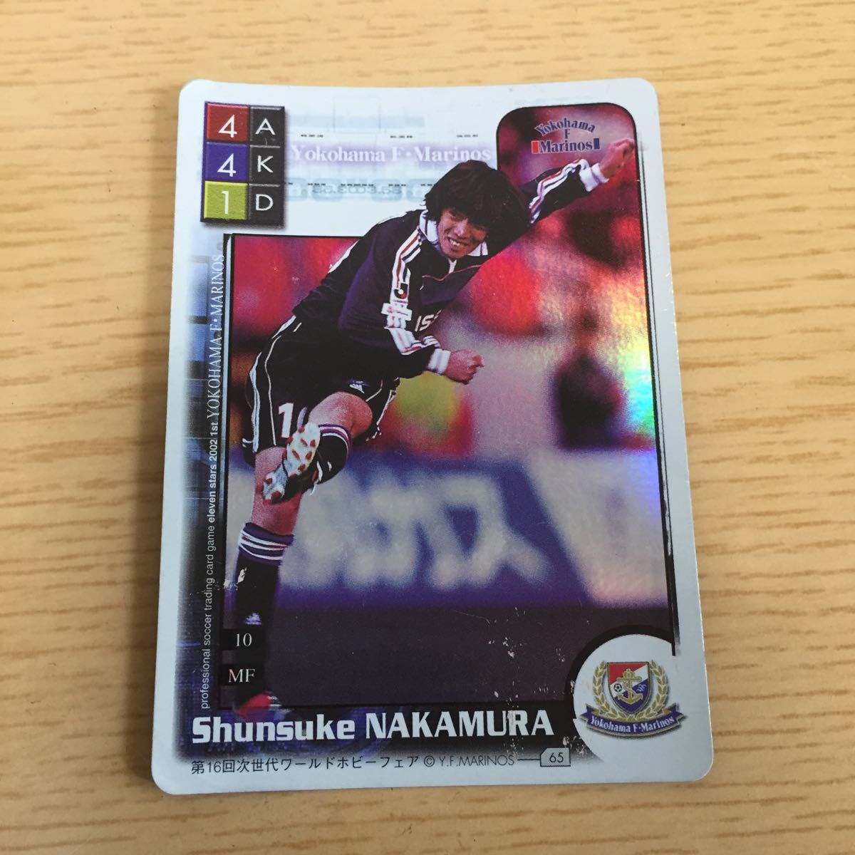 2001 横浜F・マリノス　 第16回次世代ワールドホビーフェア配布カード 中村俊輔_画像1