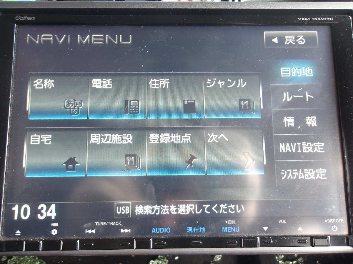 【C】ホンダ純正 カーナビ メモリーナビ ギャザズ VXM-135VFNi 2012年地図 本体のみ Bluetooth iPod端子の画像5