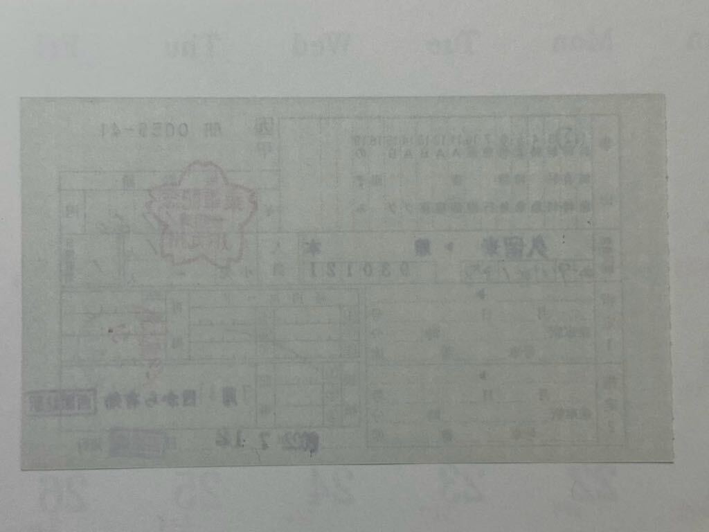 JR九州 指宿枕崎線 西頴娃駅 出札補充券・料金補充券_画像5