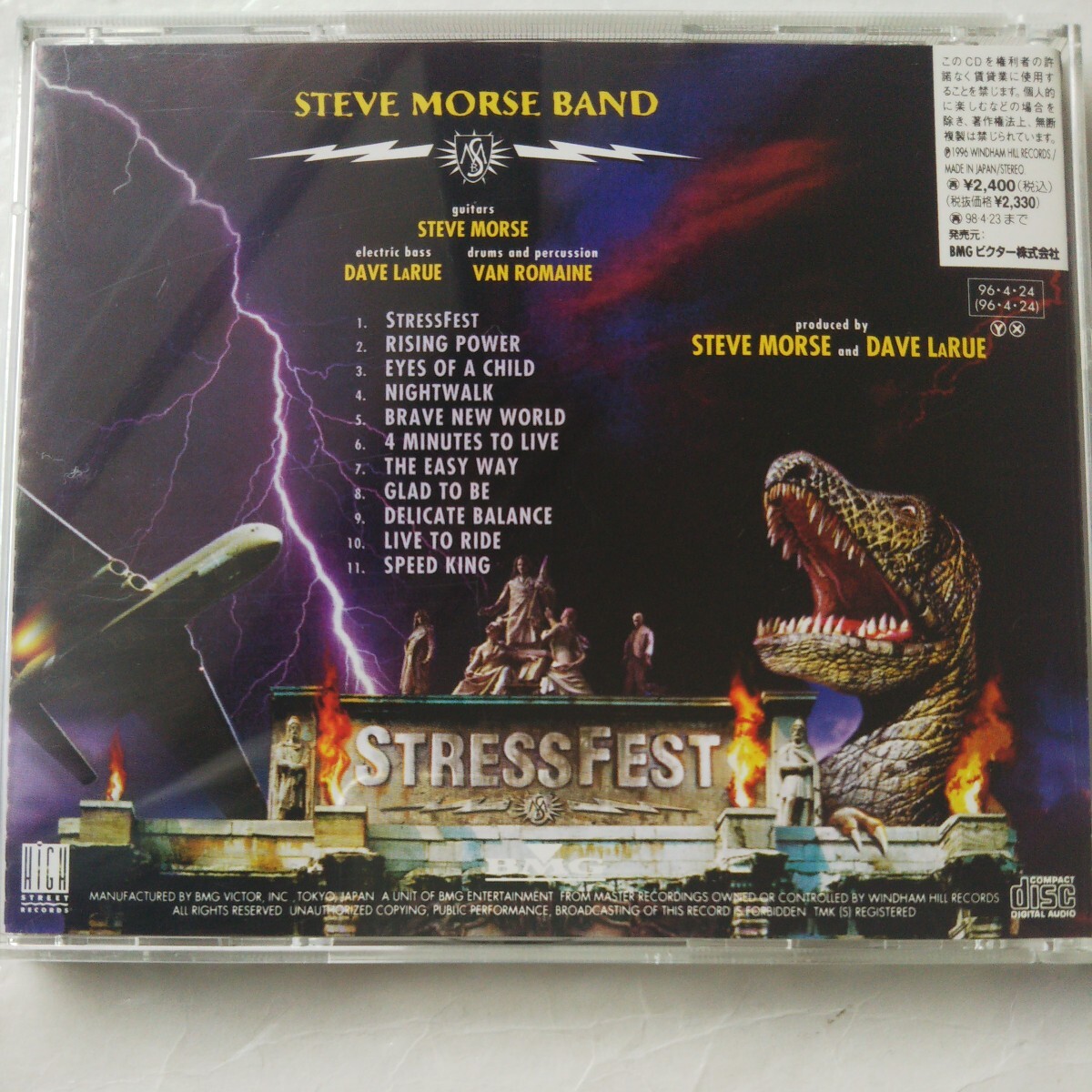 スティーヴ・モーズ・バンド／ストレス・フェスト (STEVE MORSE BAND、ディープ・パープル、カンサス)