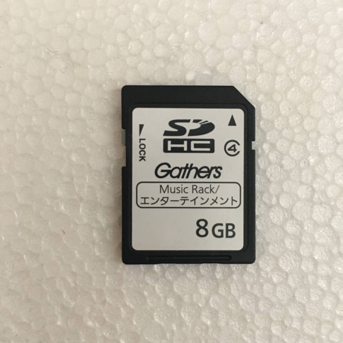 Gathers 8GB SD Music Pack／エンターテイメント　SDカード　HONDA ギャザーズカーナビ　黒　複数ご用意します_画像1
