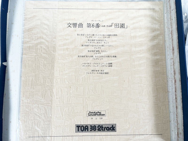 10号テープ 録音品 Deutsche Schallplatten ベートーヴェン 交響曲 第6番 「田園」１巻 [32659]_画像4