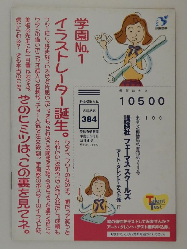 裏側(cè)です