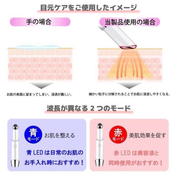 美顔器 イオン導入 目元美顔器 目元ケア 集中ケア 超音波 口元 美肌 フェイスケア 微振動 軽量 USB充電式 ホワイト ②_画像7