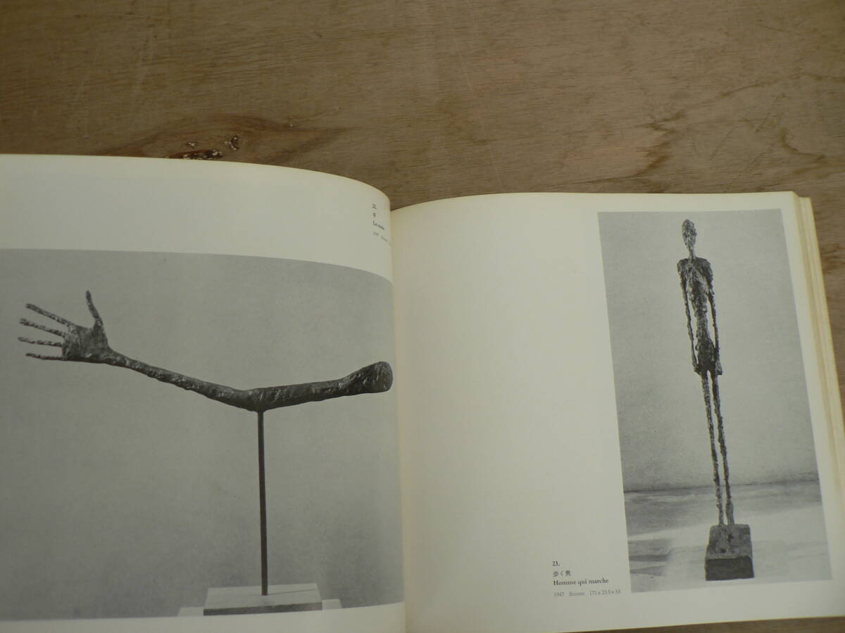 図録 ジャコメッティ展 現代彫刻センター 1973_画像6