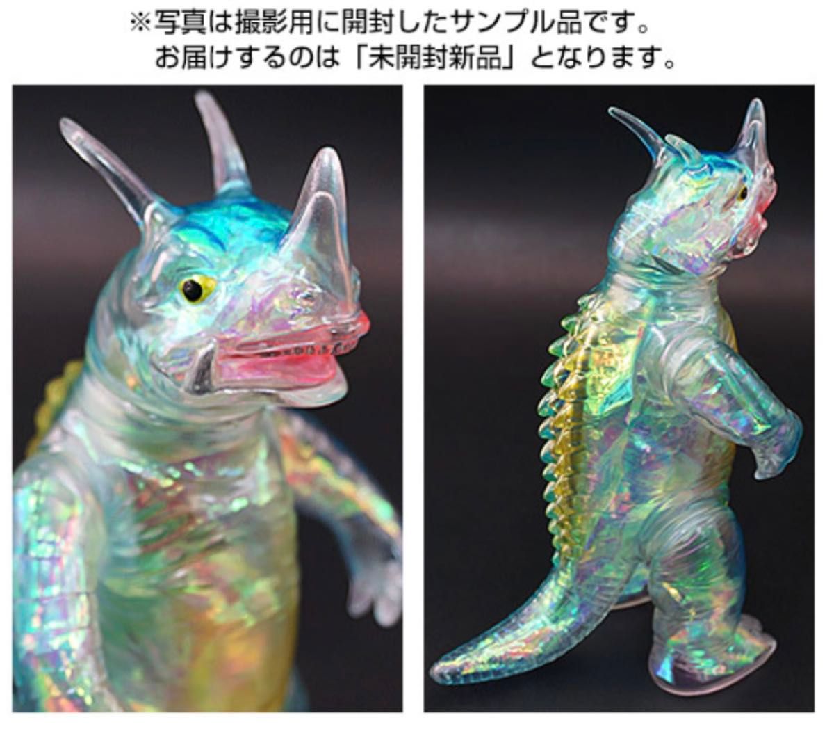 ブルマァクの怪獣シリーズ★ 透明怪獣ネロンガ クリア（オーロラカラー）ウルトラマンに登場　M1号 ソフビ