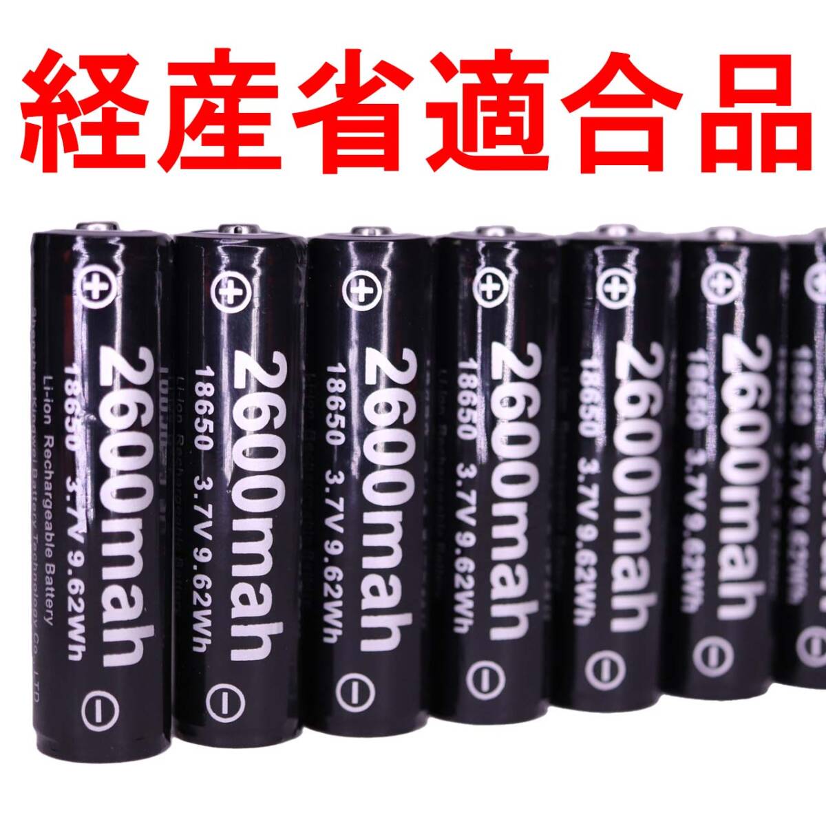18650 lithium ion rechargeable battery battery PSE protection circuit flashlight head light handy light 2600mah 06