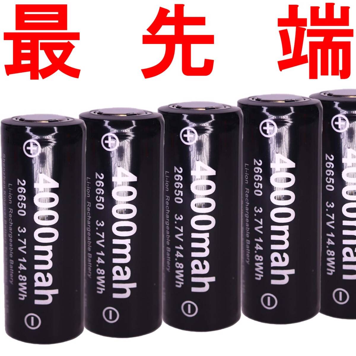 26650 lithium ион перезаряжаемая батарея аккумулятор PSE защита схема мигающий свет ручной фонарь 4000mah 01