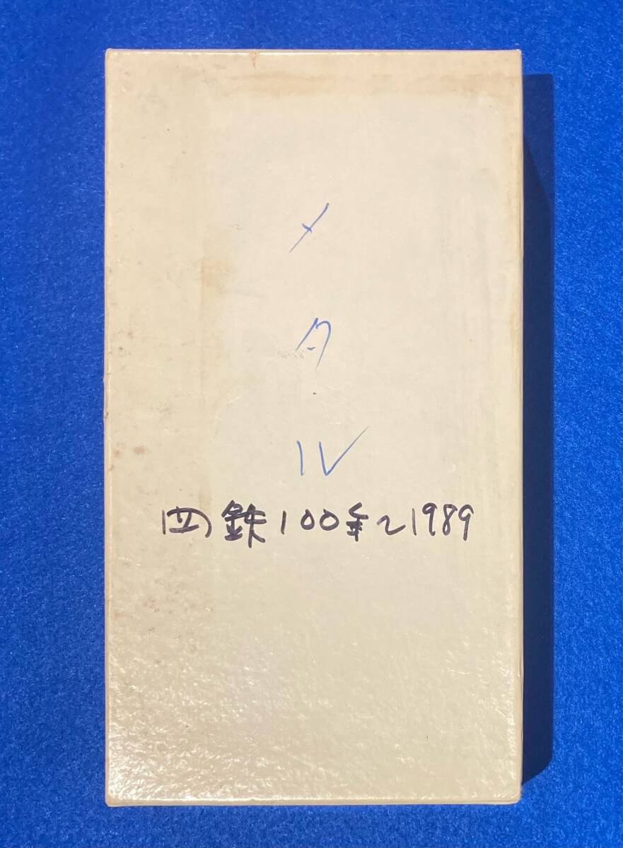 四鉄100年 1889 1989 平成元年 公式 記念メダル 四国旅客鉄道株式会社 純銀80 純銅68 の画像5