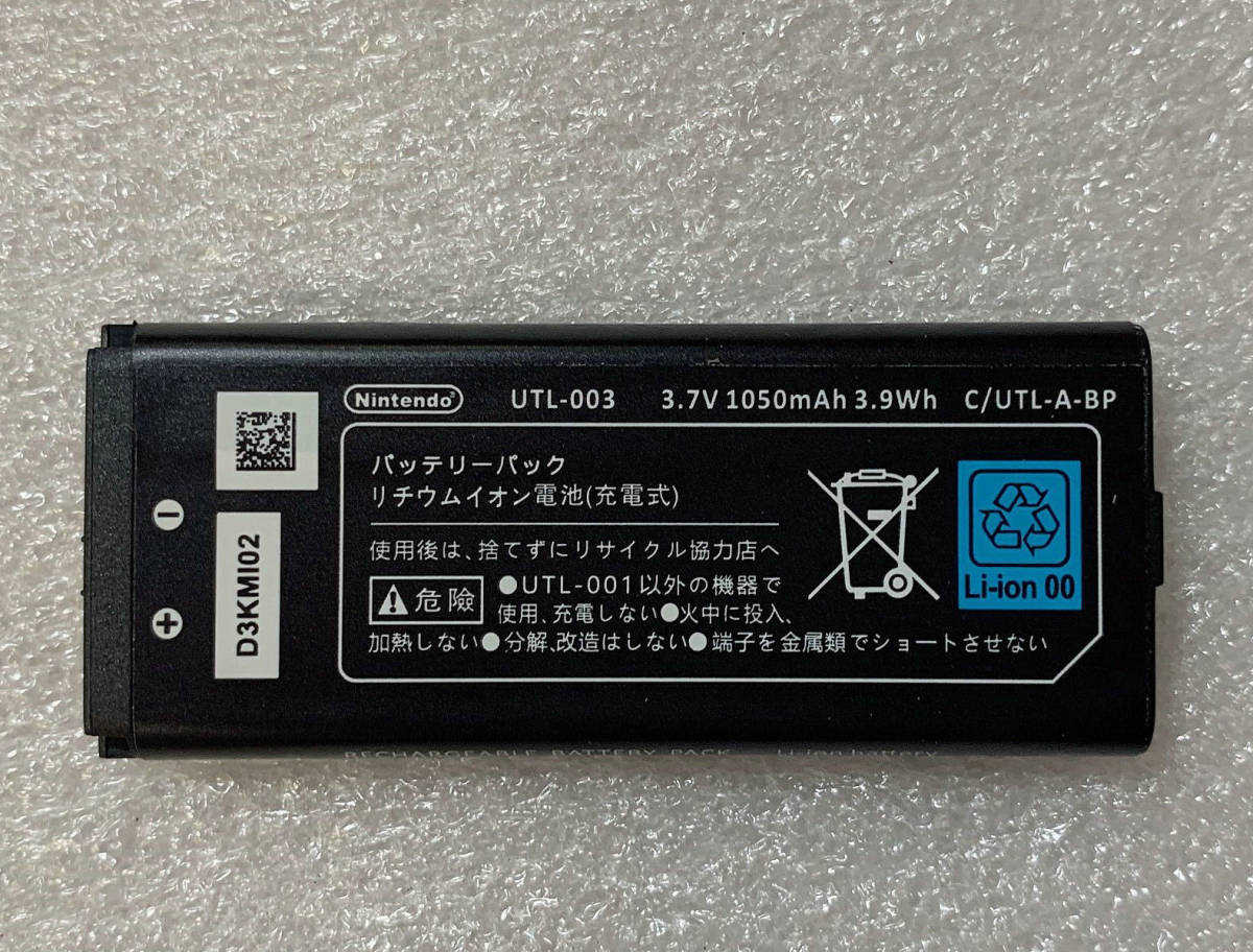 【67】日本国内発送 純正新品 Nintendoニンテンドー 3.7V 1050mAh 3.9Wh バッテリーUTL-003の画像1