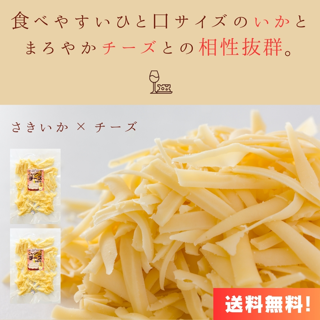 [ free shipping ][.. packet post ][100g×2 sack ]... cheese. affinity * cheese shredded and dried squid 100g /../ cheese / seafood . product / snack / delicacy 