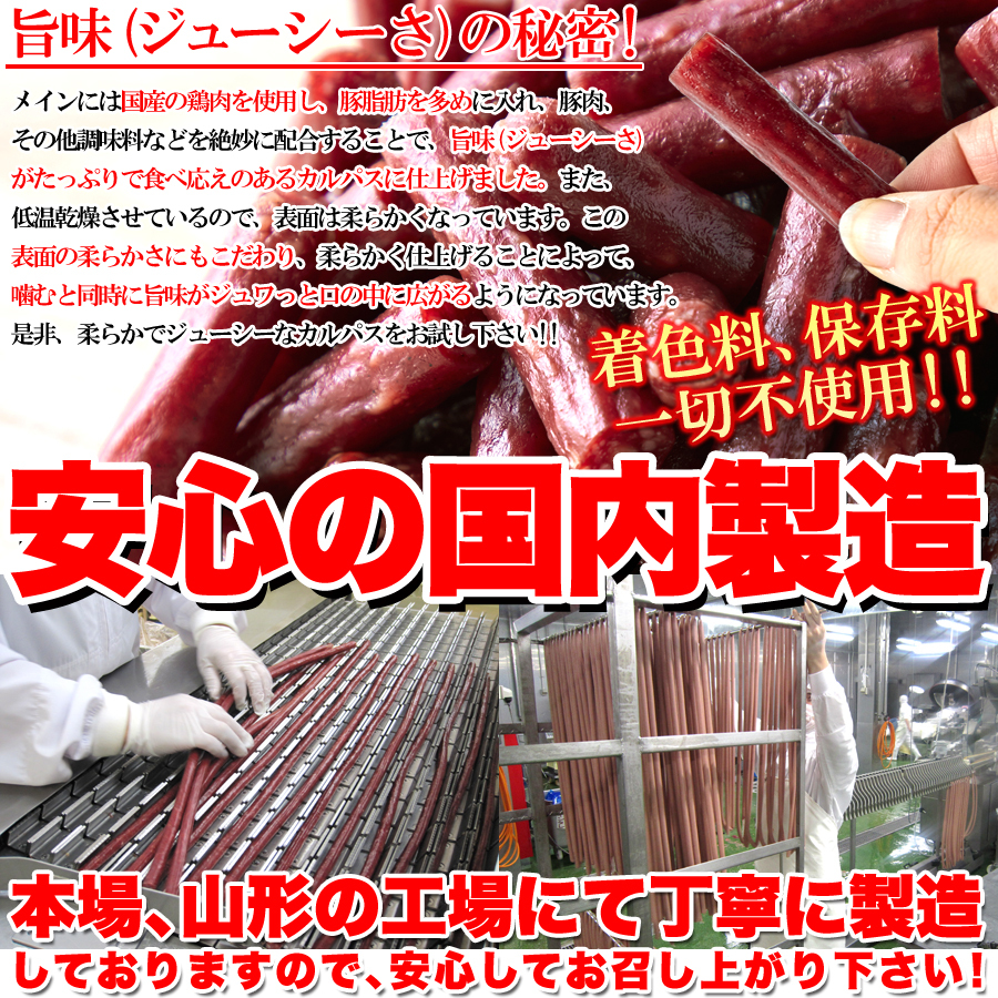 【送料無料】【500g×1袋】【訳あり】低温乾燥で柔らか食感☆訳あり ジューシーカルパス500g_画像4