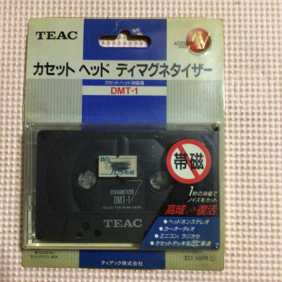 TEAC カセット・ヘッド・ディマグネタイザー【DMT-1】カセットヘッド消磁器【未開封新品】★の画像1